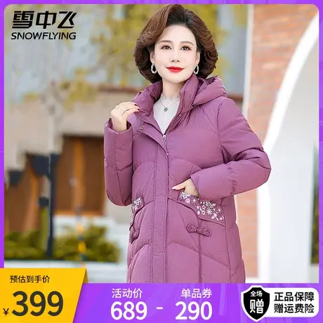 雪中飞羽绒服连帽中年妈妈冬装女2023新款中老年优雅保暖宽松外套图片