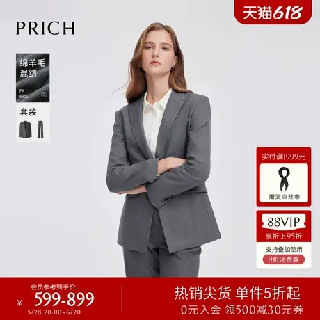 【澳洲绵羊毛】PRICH气质商务西装套装2025春季新款通勤外套女商品大图