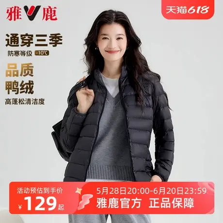 雅鹿冬季短款立领轻薄羽绒服女时尚爆款小个子黑色保暖羽绒外套商品大图