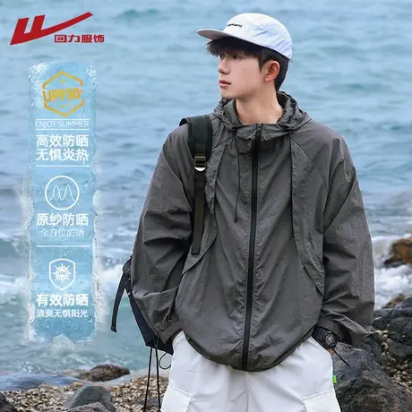 回力UPF50+防晒皮肤衣男夏季超薄透气户外钓鱼防紫外线连帽外套潮图片