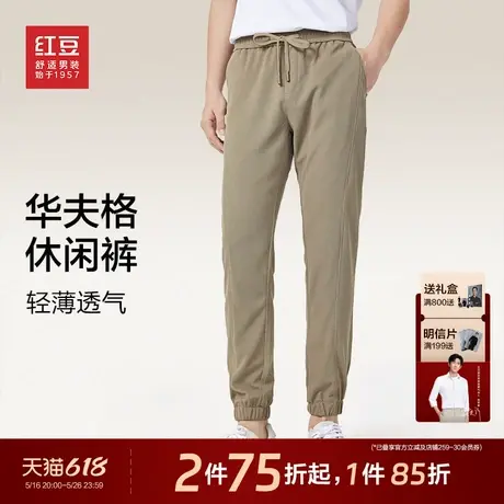 红豆卫裤2025年夏季休闲华夫格卫裤时尚束脚裤宽松直筒抽绳图片