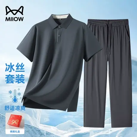 【父亲节】猫人冰丝爸爸套装男夏季中老年翻领POLO短袖T恤休闲裤图片