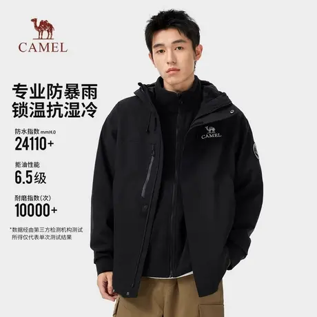 骆驼男装王者凯甲Icon冲锋衣男三合一专业暴雨级防水登山服女外套图片