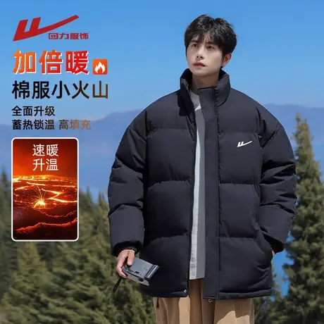 回力立领加厚棉服男冬季2025新款加绒棉衣男生保暖棉袄外套面包服图片