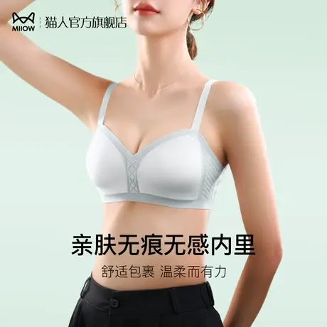 猫人无痕软支撑内衣女夏季超薄款无钢圈大胸显小聚拢收副乳文胸罩商品大图