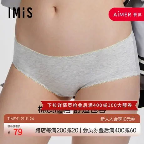 爱美丽IMIS商场内裤女简约棉感包臀不夹裆中腰平角裤IM23BHY1图片