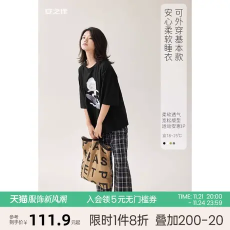 安之伴【安心睡眠】纯棉短袖睡衣女春夏可外穿宽松大码家居服套装图片