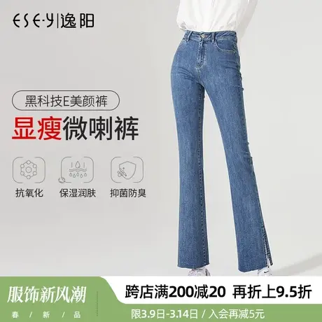 逸阳2025秋季新款九分微喇牛仔裤女修身显瘦高腰时尚开叉喇叭裤子商品大图