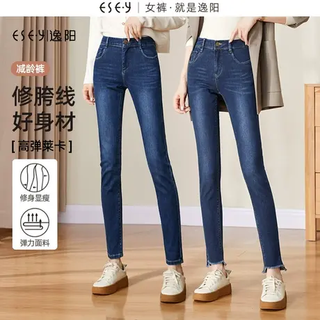 逸阳显瘦牛仔铅笔裤女2025春季新款弹力修身显瘦高腰小脚铅笔裤子商品大图
