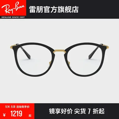 RayBan雷朋光学镜架圆角男女款时尚近视眼镜框0RX7140🌱图片