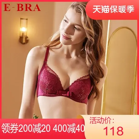 【立体围】安莉芳outlets内衣E-BRA金属蕾丝厚款小胸收副乳文胸女商品大图