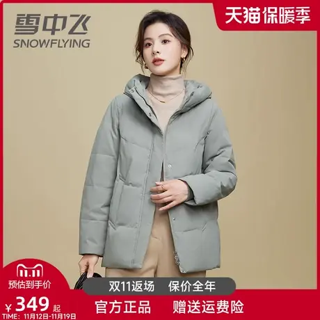 雪中飞短款连帽妈妈装羽绒服女2023年新款大码时尚冬季中老年外套图片