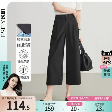 逸阳冰丝直筒裤女夏季新款小个子黑色休闲八分阔腿裤大码宽松裤子商品大图