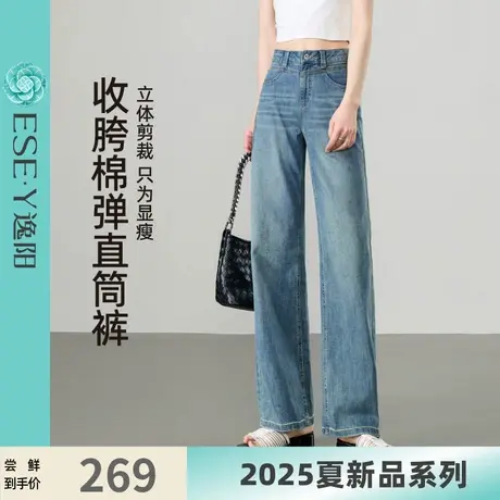 逸阳弹力直筒牛仔裤女2025年夏季新款爆款宽松显瘦窄版阔腿长裤子图片