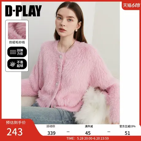 DPLAY2025春季新款慵懒粉色毛衣女独特好看外套针织开衫毛衫图片