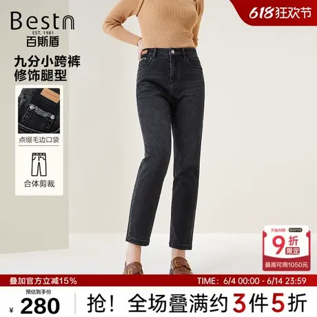 百斯盾女装牛仔裤2024年秋季新款提臀显瘦柔软透气水洗九分小垮裤商品大图