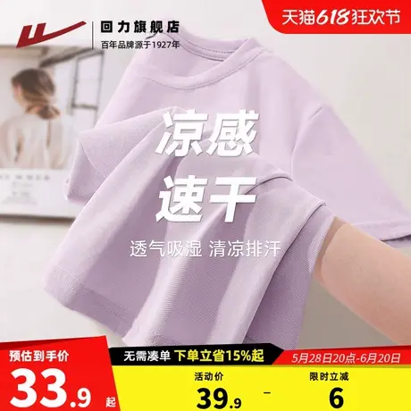 回力紫色凉感短袖t恤女2025新款夏季冰丝薄款速干透气运动上衣Z5图片