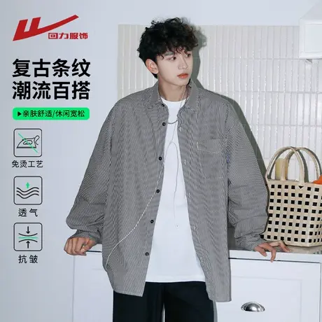 回力复古条纹长袖衬衫男春秋季2025新款潮牌宽松痞帅男生衬衣外套商品大图