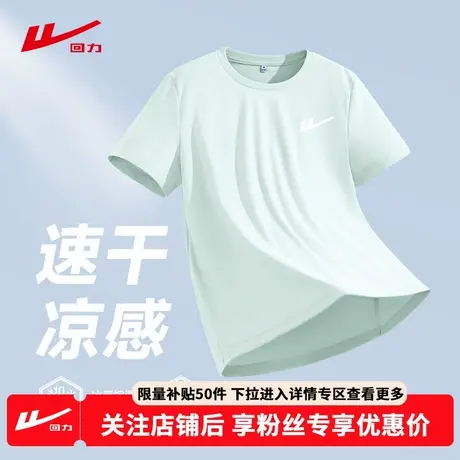 ZH回力珠地凉感冰丝短袖2025新款夏薄款透气女款速干修身运动t恤商品大图