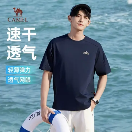 骆驼男装速干短袖t恤男夏季2025新款情侣透气弹力运动半袖体恤图片