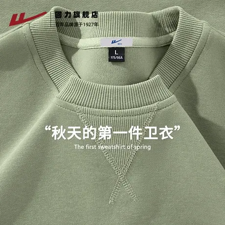 回力圆领卫衣男款秋季学院风复古重磅三角领套头长袖抹茶绿外套H图片