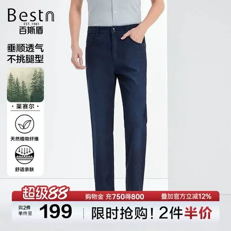 【莱赛尔】百斯盾男装牛仔裤2025年夏季款商务简洁舒适爽滑直筒裤图片