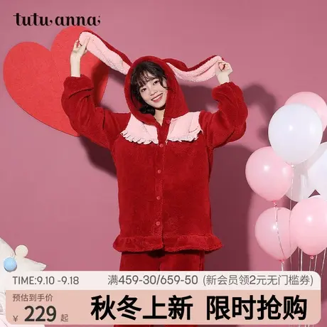 tutuanna睡衣女秋冬珊瑚绒保暖加绒加厚家居服纯色可爱连帽套装商品大图