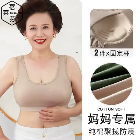 纯棉背心式中老年人内衣聚拢收副乳一体无钢圈加大码胖妈妈文胸罩商品大图