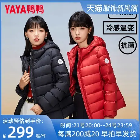 【YAYA 90+系列】鸭鸭羽绒服女冬季轻薄款鹅绒短款外套商品大图