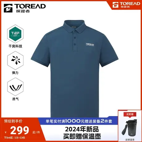 探路者男女同款短袖2024年春夏季新款户外运动休闲衣服T恤POLO衫📠图片