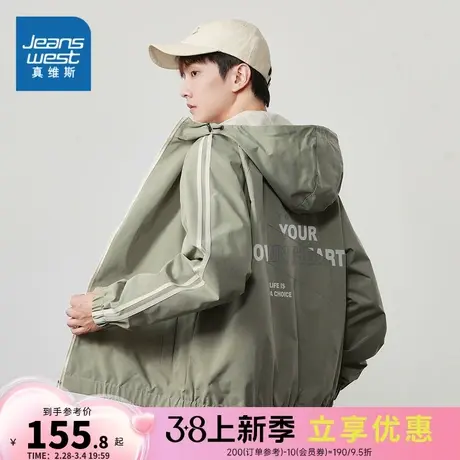 E5真维斯时尚连帽外套男春秋季青年学生撞边长袖夹克上衣男款衣服商品大图