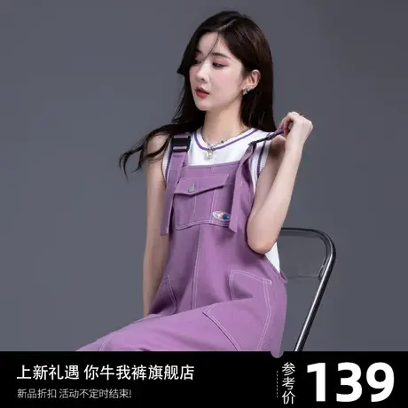 紫色牛仔背带裙女2023新款春秋今年流行时尚连衣裙小个子a字长裙图片