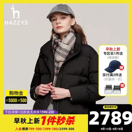 【保暖鸭绒】Hazzys哈吉斯短款立领羽绒服女士冬季黑色外套上衣图片