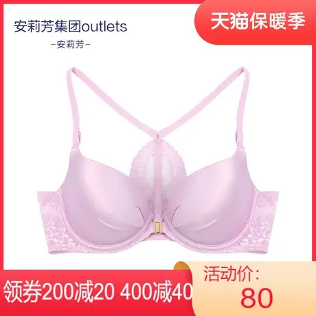 【立体围】安莉芳Outlets前扣厚款光面聚拢小胸内衣蕾丝美背文胸商品大图