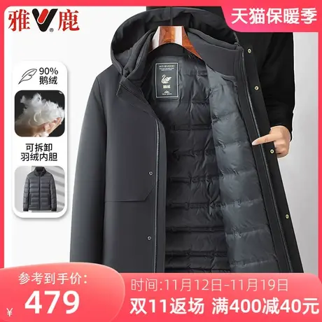 雅鹿鹅绒爸爸羽绒服男可拆卸内胆冬季新款加厚保暖中老年工装外套图片