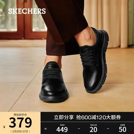 Skechers斯凯奇2024年春季男士商务鞋经典纯色百搭通勤休闲鞋商品大图