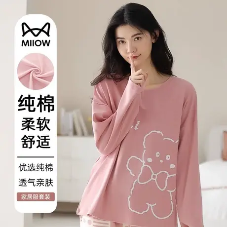 猫人带胸垫睡衣女2023春秋季新款纯棉长袖长裤可爱少女家居服套装图片