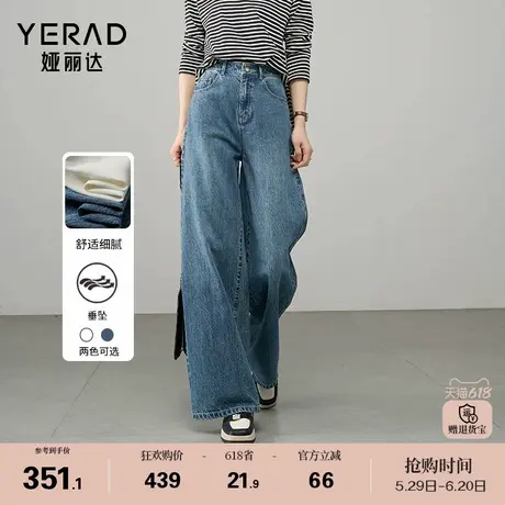 娅丽达大理石牛仔裤女宽松大码女裤2025春季新款拖地阔腿白色裤子商品大图