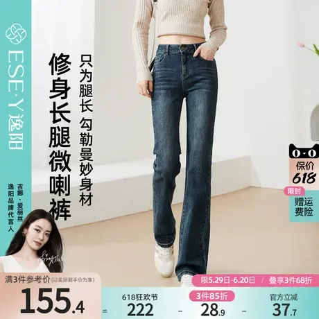 逸阳复古牛仔裤女微喇裤2025年春季新款高腰弹力显瘦梨形喇叭长裤商品大图