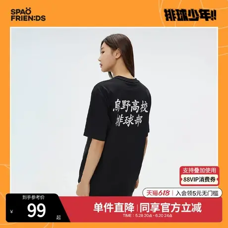排球少年x SPAO联名款夏季新品情侣款宽松休闲短袖T恤SPRLF23U99图片