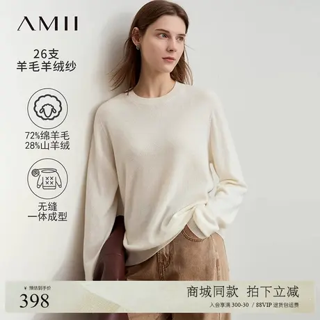 Amii2024冬新款百搭温暖高级圆领无缝一体成型毛衣女格雷系羊毛衫商品大图