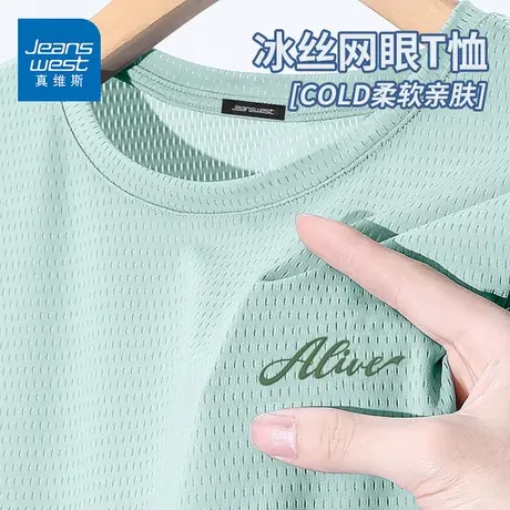 GV真维斯冰丝短袖男夏季薄款排汗速干衣运动男士网眼t恤男款半袖D商品大图