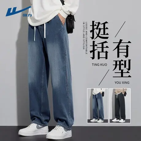 回力牛仔裤2025新款男潮牌直筒宽松男生休闲裤阔腿裤子男款春季Y图片