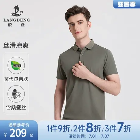 【含桑蚕丝】浪登夏新款男士短袖T恤提花格纹商务休闲翻领POLO衫图片