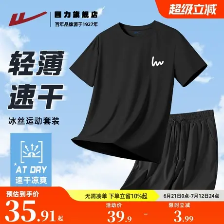 回力男士运动套装2025新款夏季冰丝凉感休闲透气五分袖上衣男款K图片