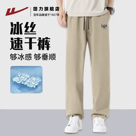 回力冰丝休闲裤男士夏季薄款透气空调长裤子速干卡其运动裤男款H商品大图