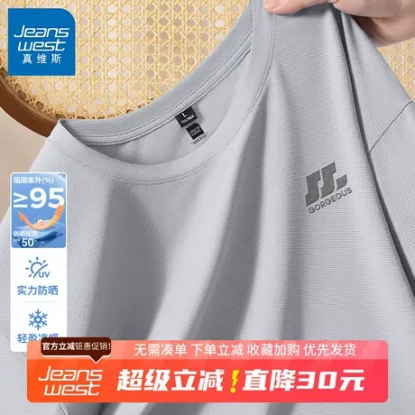 GV真维斯男士冰丝短袖夏季凉感速干t恤2025新款透气防晒五分袖男B商品大图