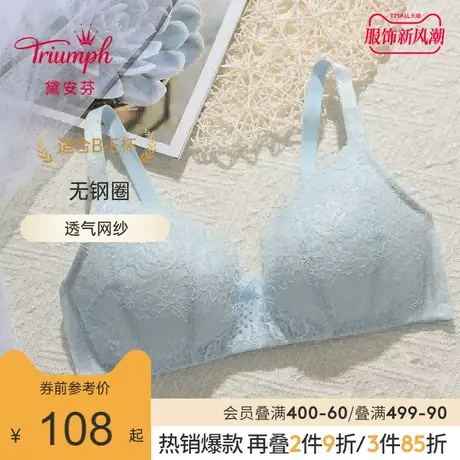 Triumph/黛安芬春夏薄款性感蕾丝舒适无钢圈文胸内衣女E003863商品大图