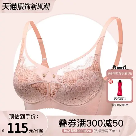 Oleno/奥丽侬内衣女暖春新品软钢3/4夹棉聚拢性感蕾丝文胸OWD6011图片