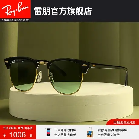 RayBan雷朋太阳镜派对达人眉毛框半框墨镜0RB3016图片